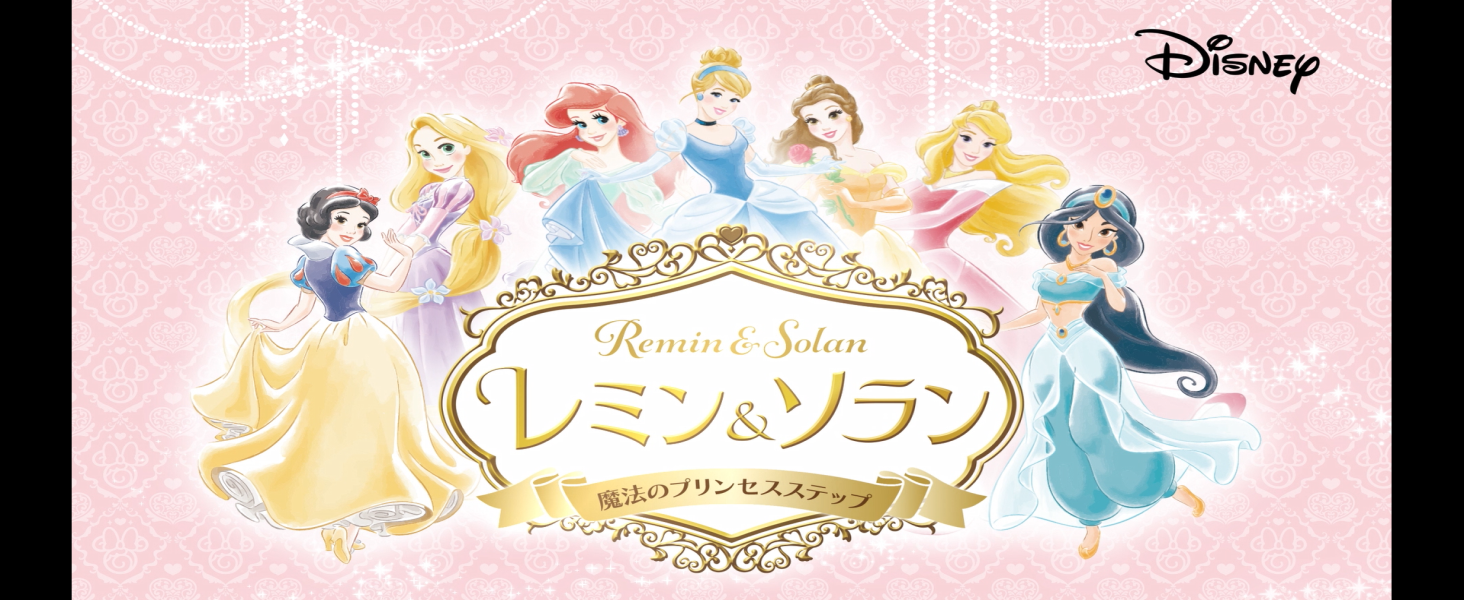 Amazon.co.jp: BANDAI Remin & Solan Magical Princess Step Princess